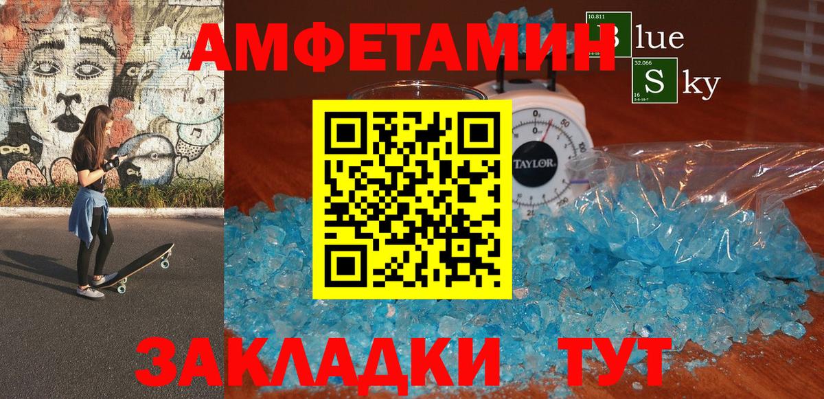 Амфетамин VHQ Губкин