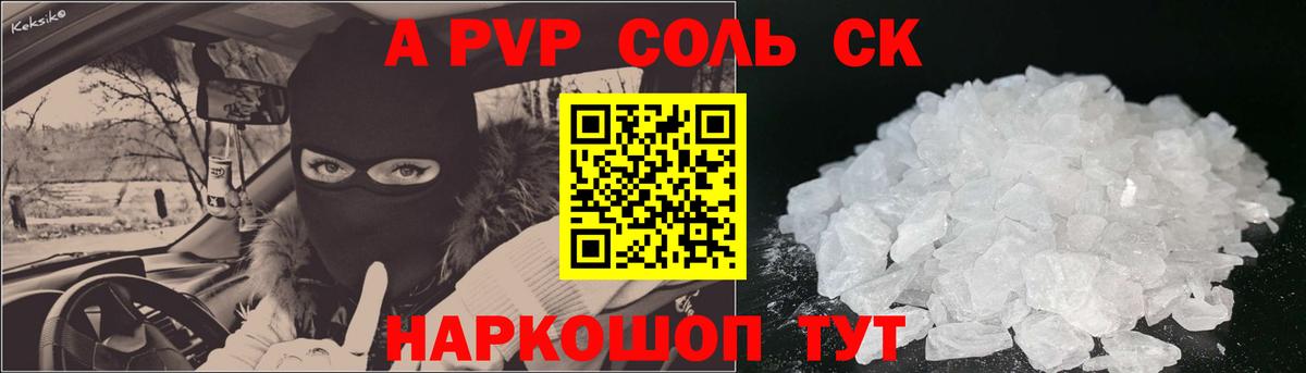 Alpha-PVP Crystall Губкин