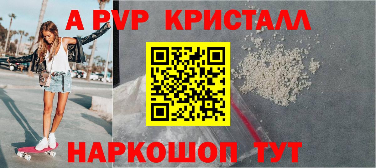 A-PVP  Альфа ПВП СК  Alfa_PVP СК КРИС  сколько стоит  Вход с VPN  Губкин  APVP крисы CK 