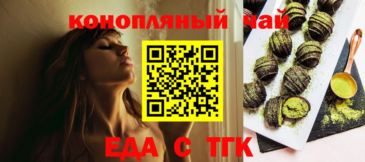 Печенье с ТГК конопля Губкин