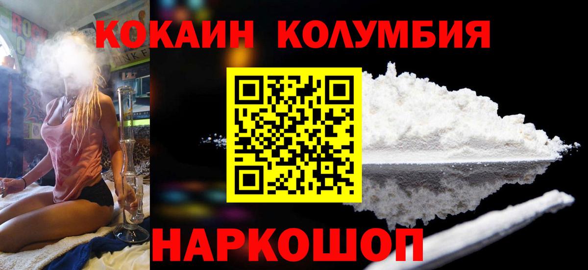 COCAIN Боливия Губкин