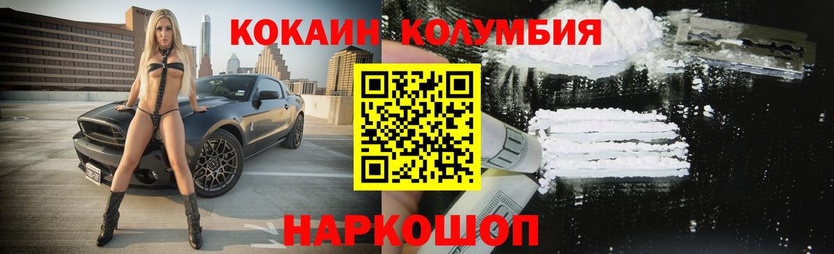 COCAIN  КОКАИН 99%  Губкин  Вход с VPN  КОКАИН Эквадор 