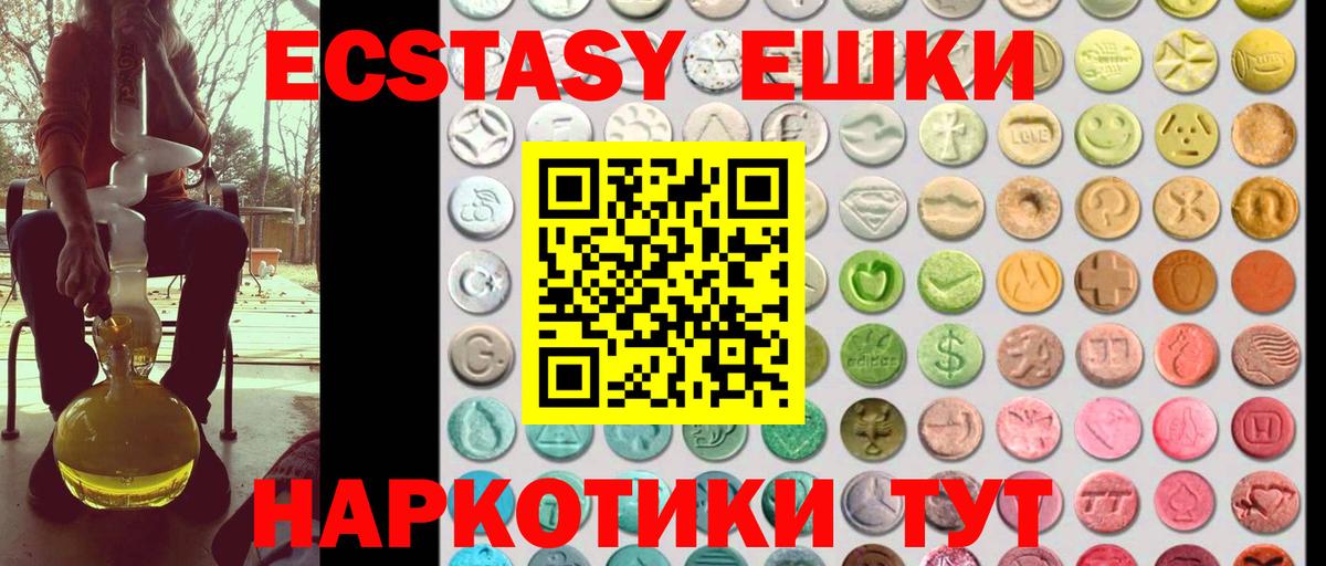Ecstasy  Ecstasy louis Vuitton  Вход с VPN  Ecstasy 99%  ОМГ ОМГ зеркало  Губкин 