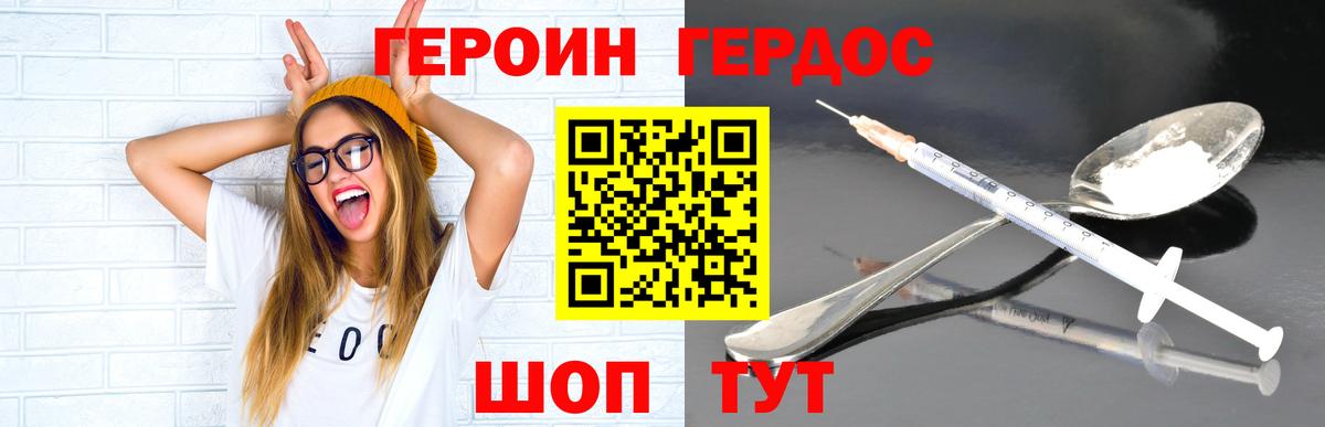 ГЕРОИН афганец  Вход с VPN  Губкин 