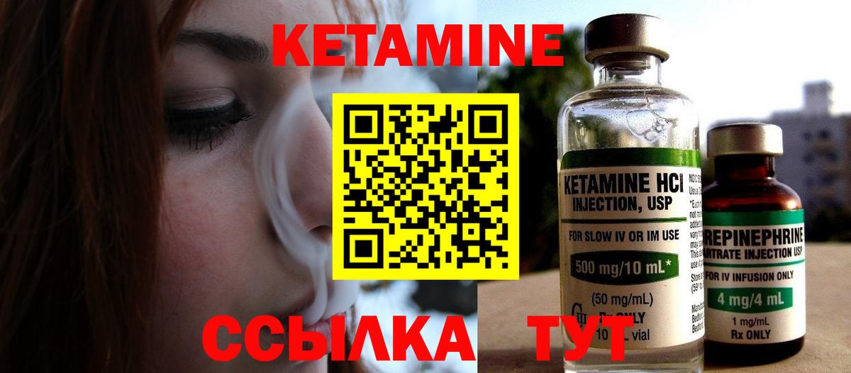 omg tor  Вход с VPN  Губкин  КЕТАМИН ketamine 
