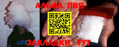 альфа пвп Гагарин