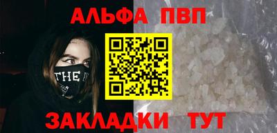 альфа пвп Гагарин