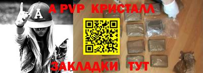 альфа пвп Гагарин