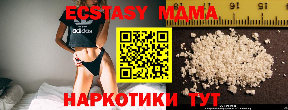 МДМА Molly  Вход с VPN  Губкин  МДМА кристаллы 