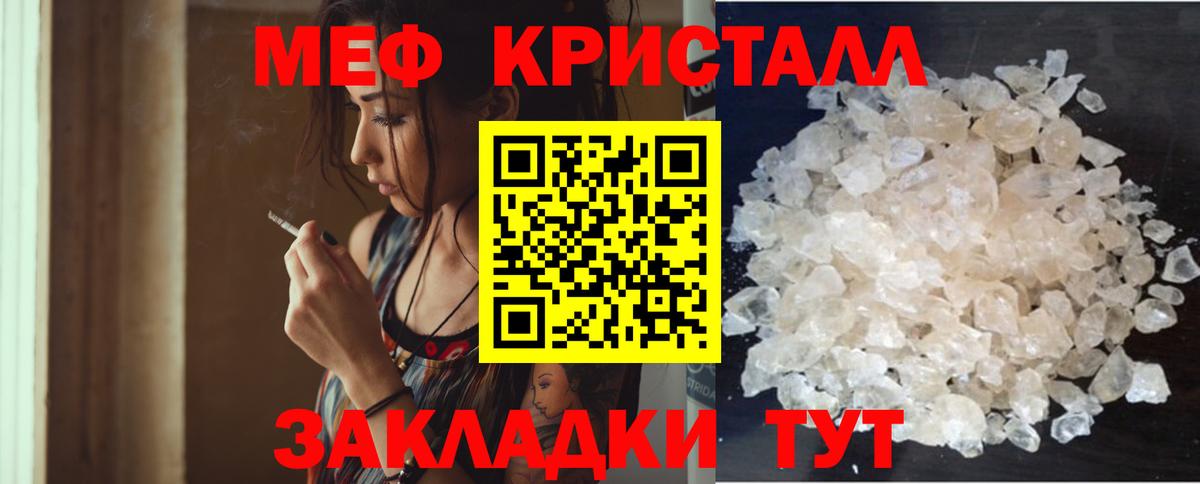 магазин    МЕФ  мега ССЫЛКА  МЕФ мука  Меф мяу мяу  Мефедрон  Губкин  Вход с VPN 