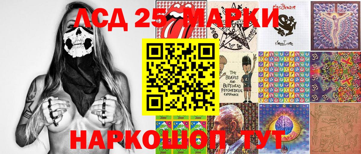 Марки NBOMe 1500мкг Губкин