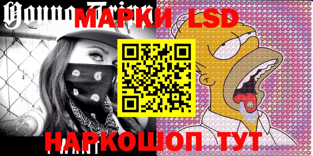 Губкин  Марки 25I-NBOMe 1500мкг  Вход с VPN  Марки 25I-NBOMe 1500мкг 