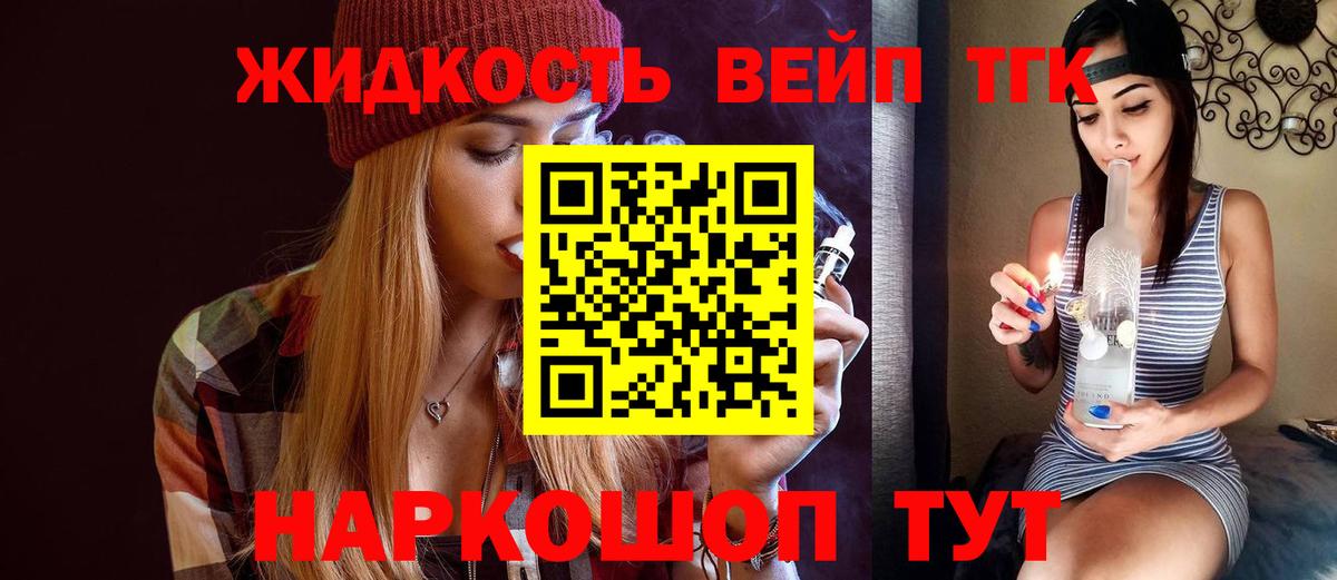 Губкин  ТГК гашишное масло  Вход с VPN  Дистиллят ТГК жижа 