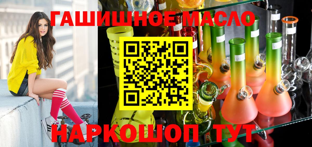 ТГК вейп с тгк Губкин